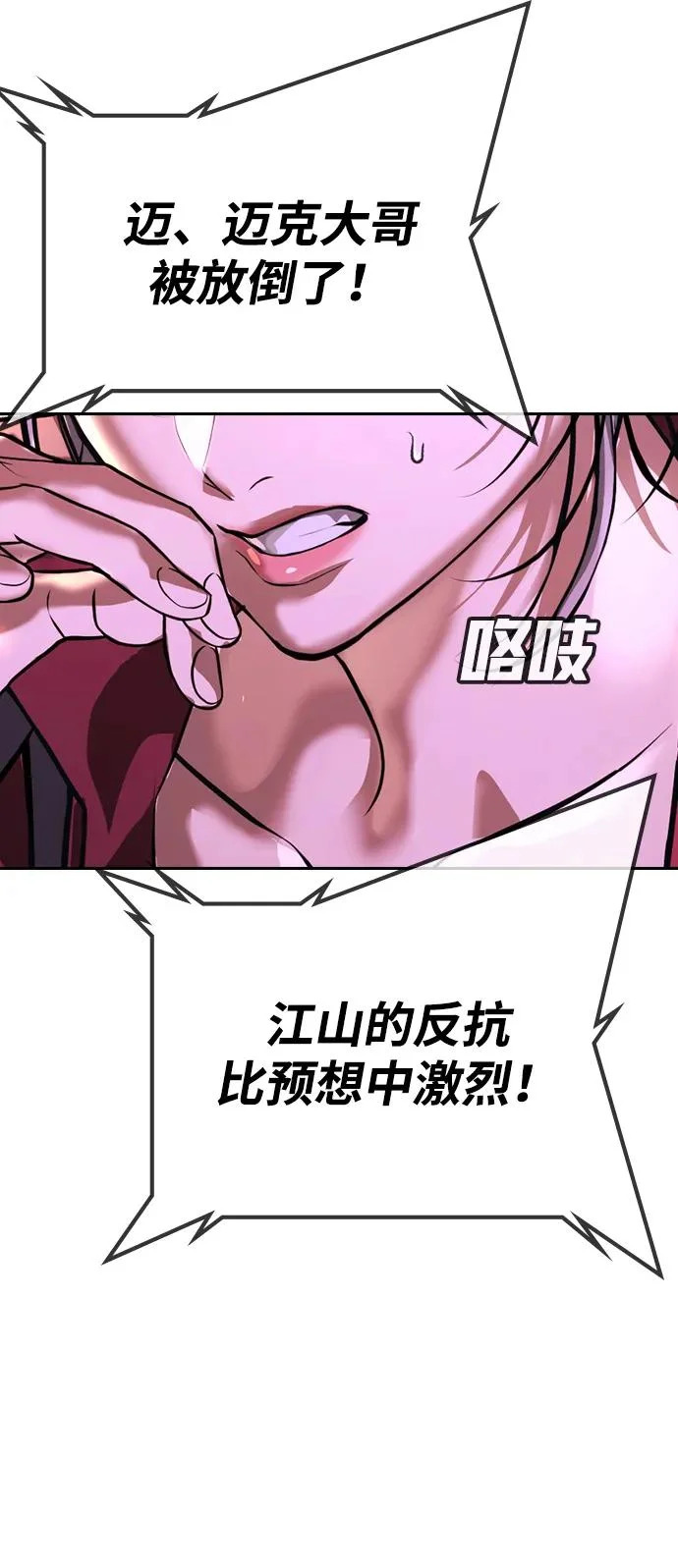 第67话 第106页