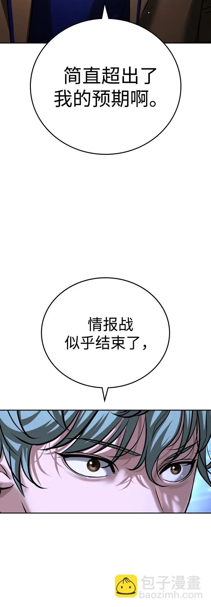 第67话 第112页