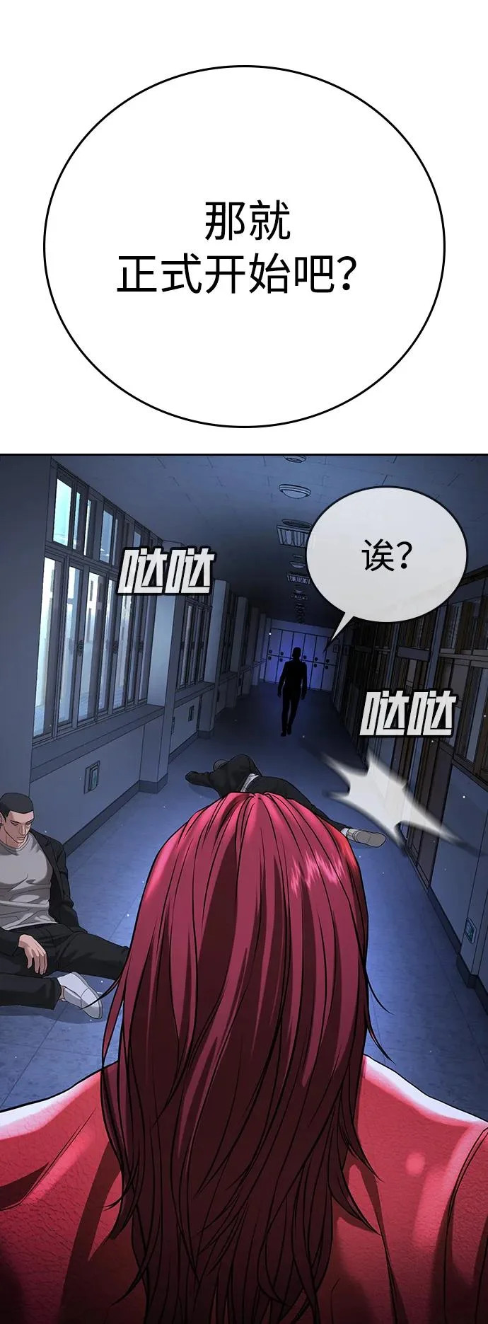 第67话 第113页