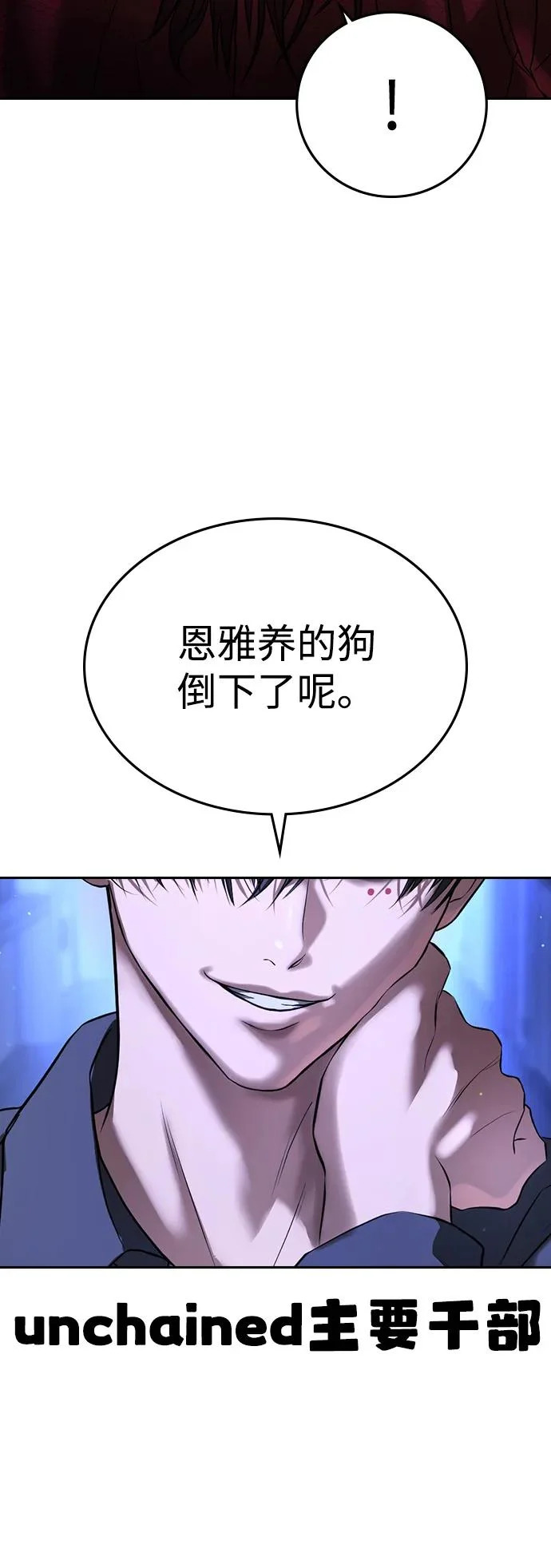 第67话 第114页