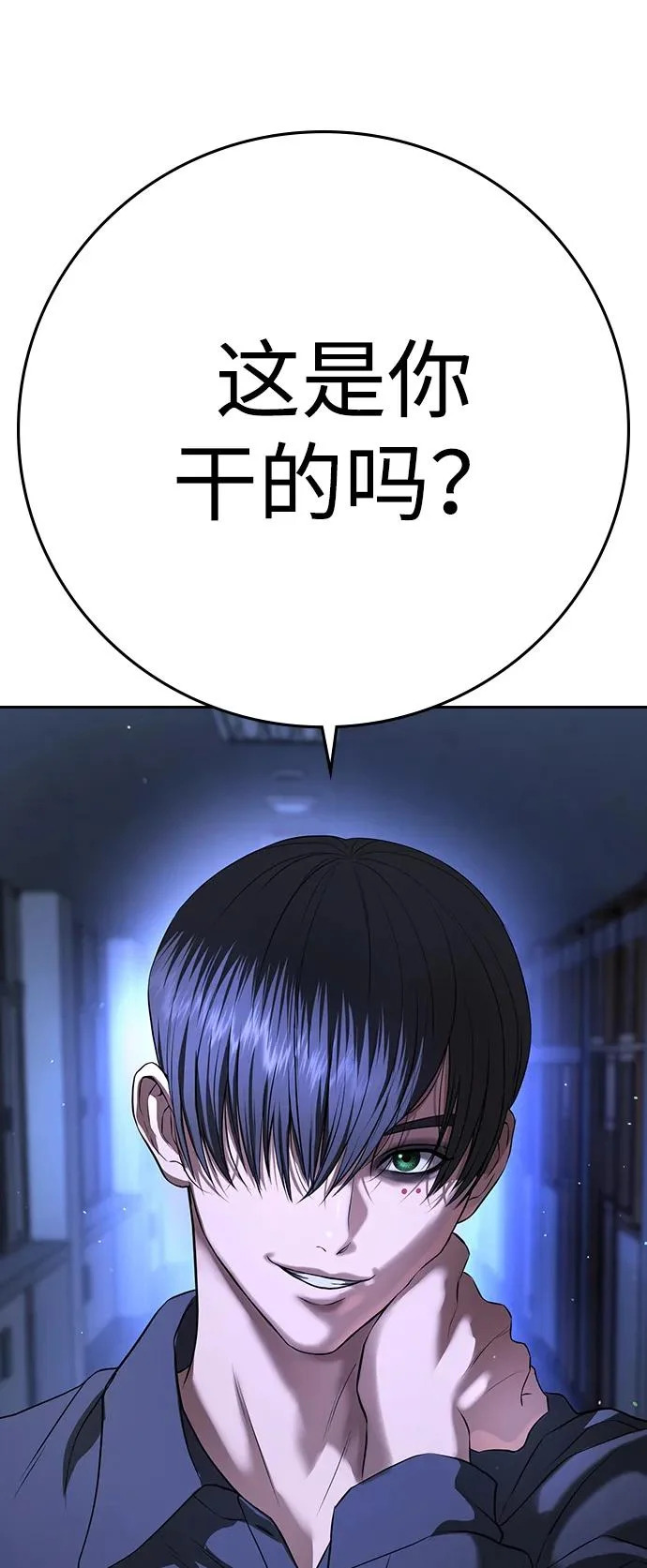 第67话 第115页