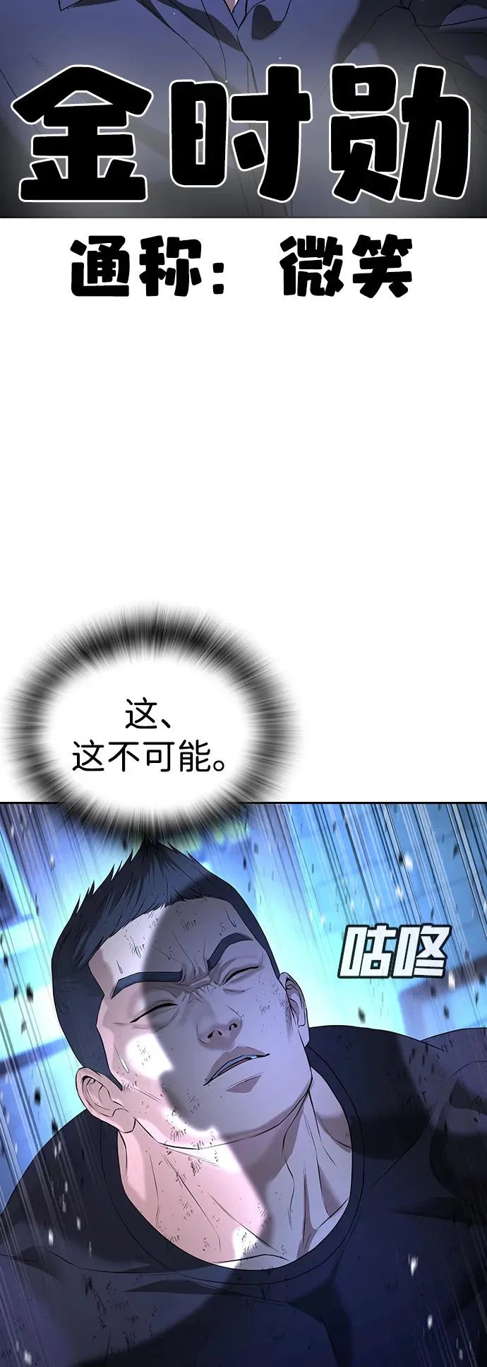 第67话 第116页