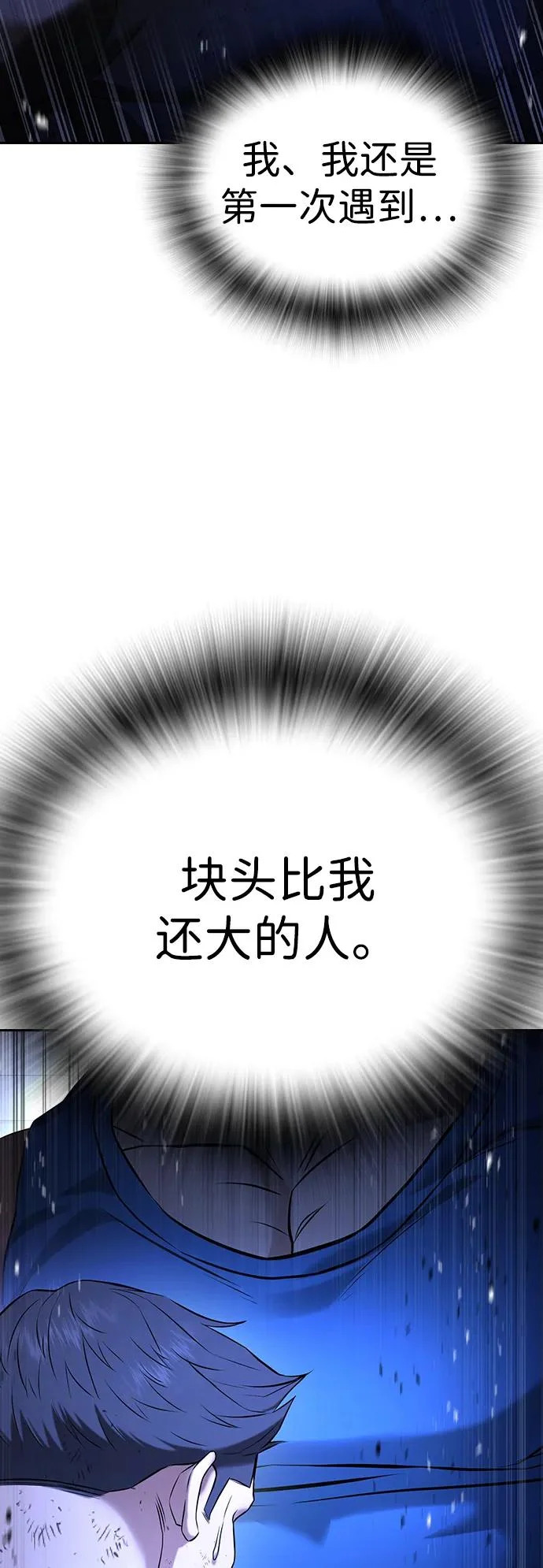 第67话 第117页
