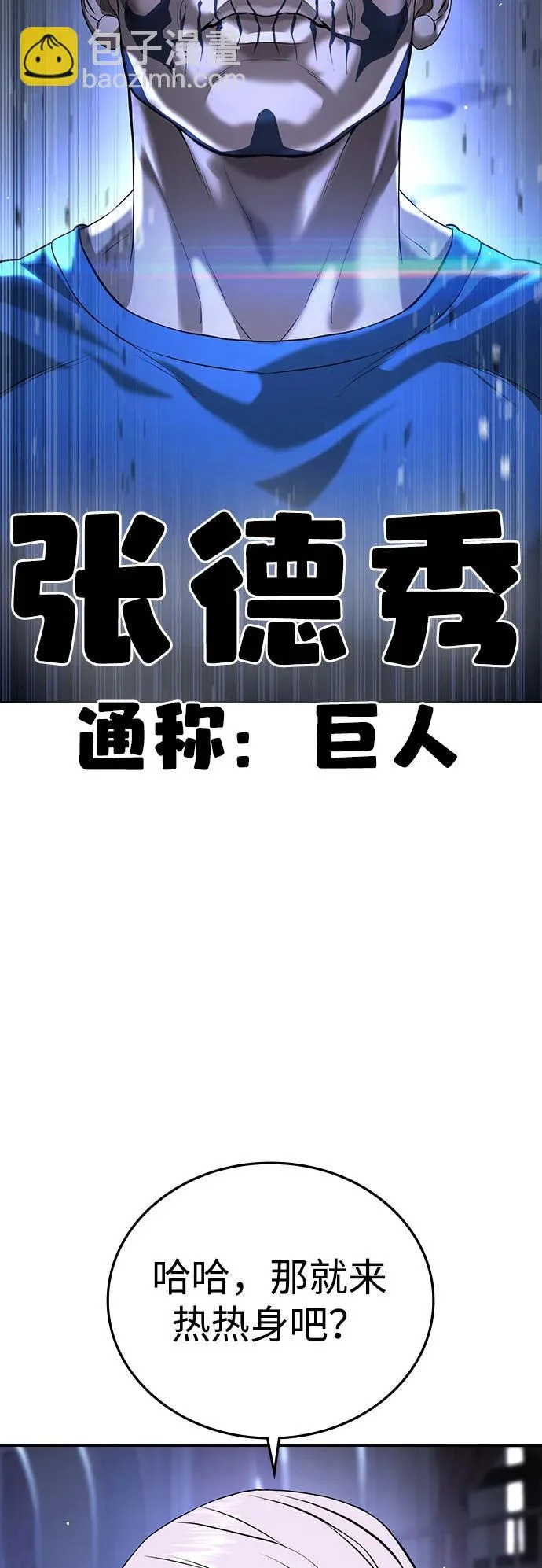 第67话 第119页