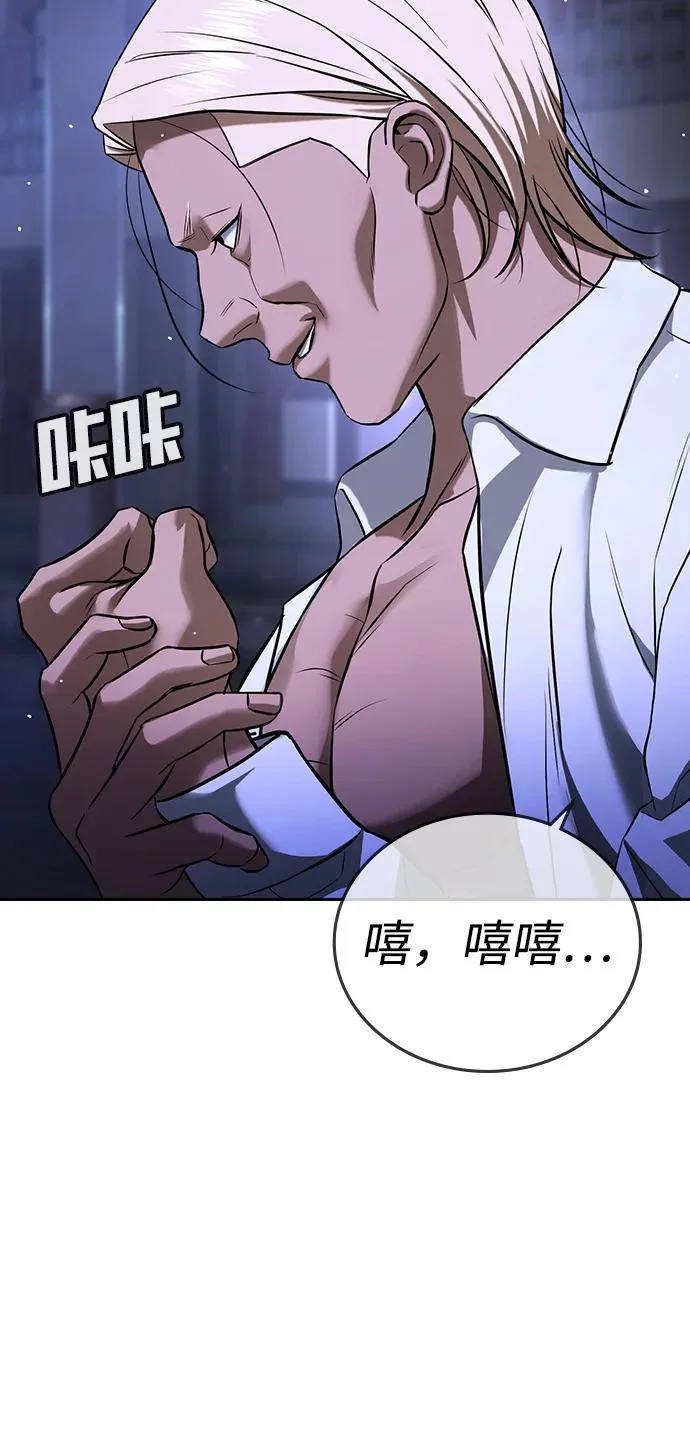 第67话 第120页