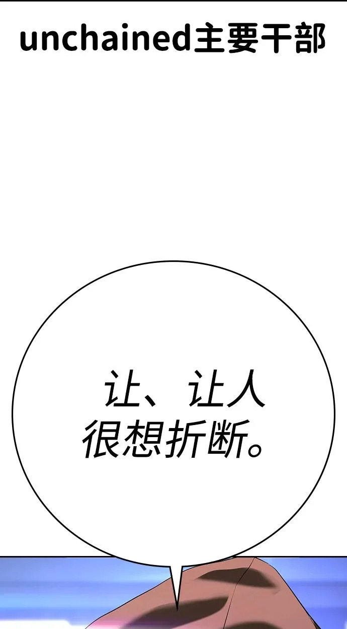 第67话 第122页