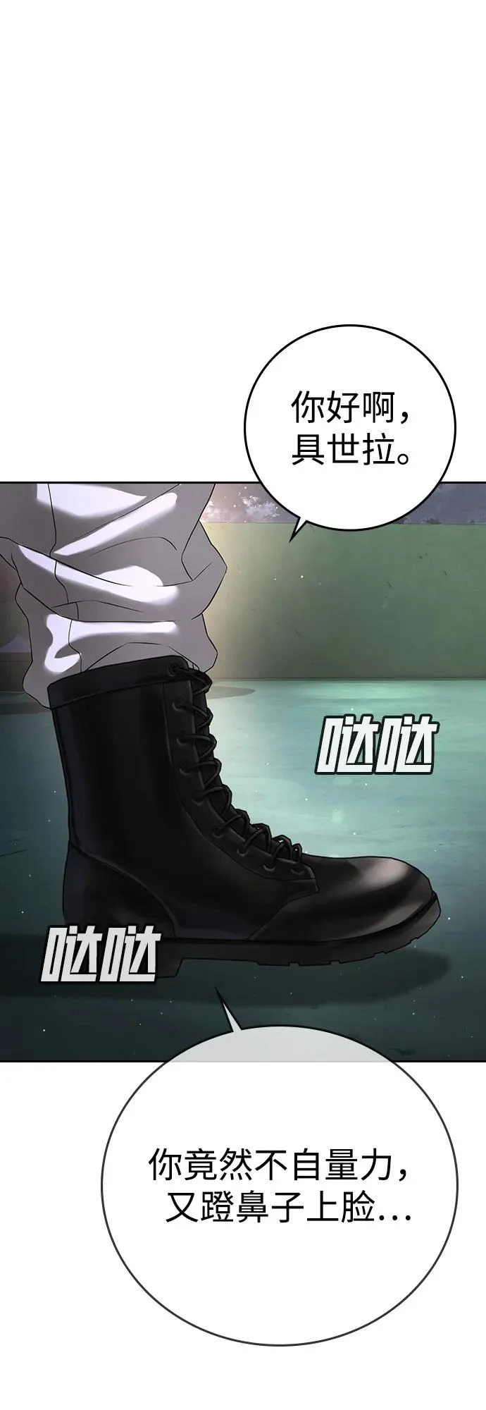 第67话 第124页