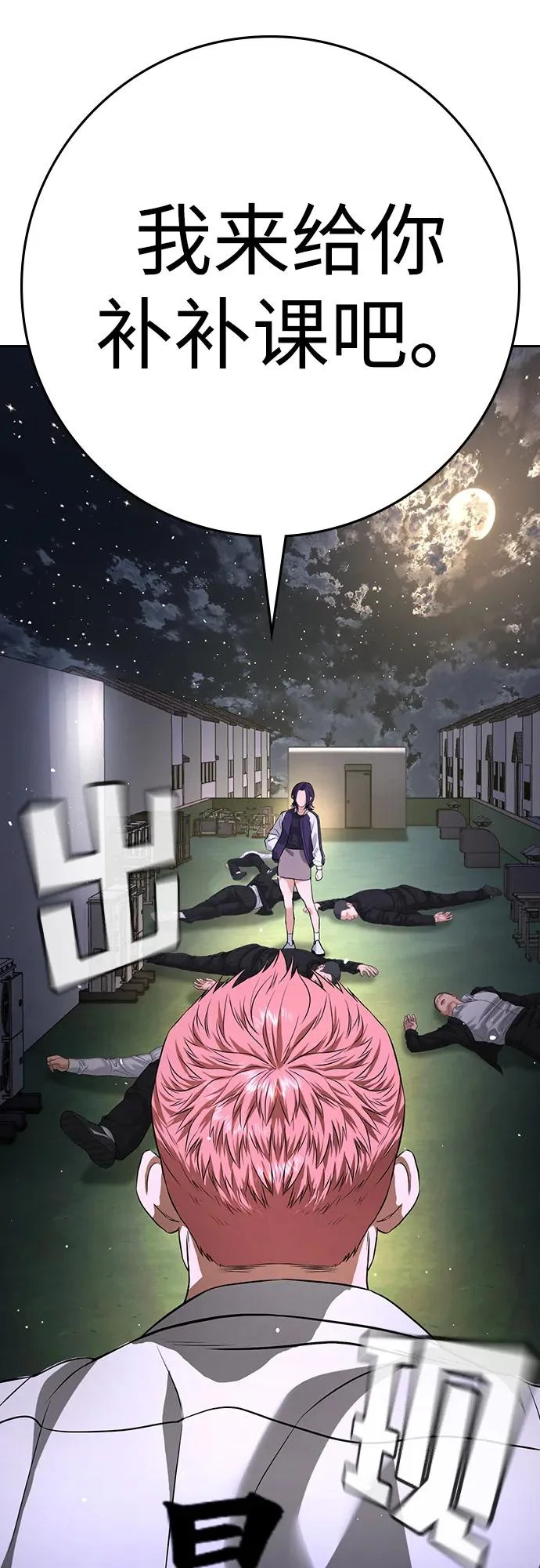 第67话 第126页