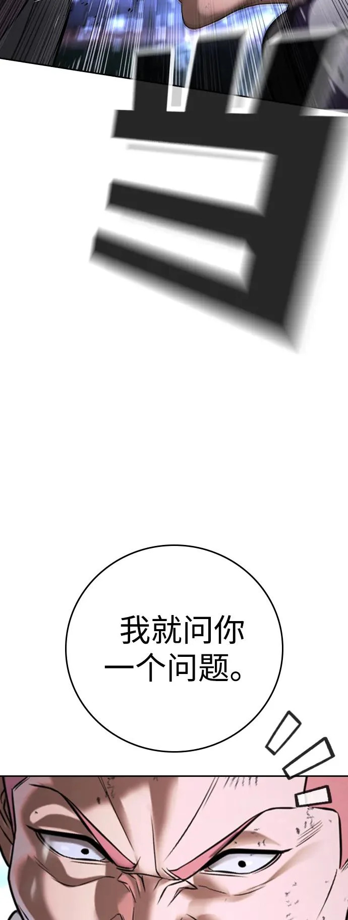 第68话 第6页