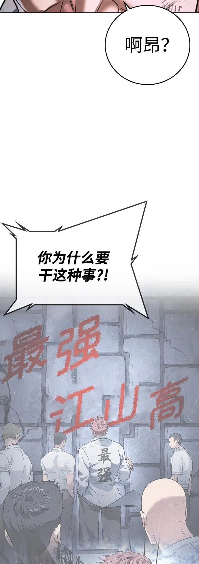 第68话 第7页