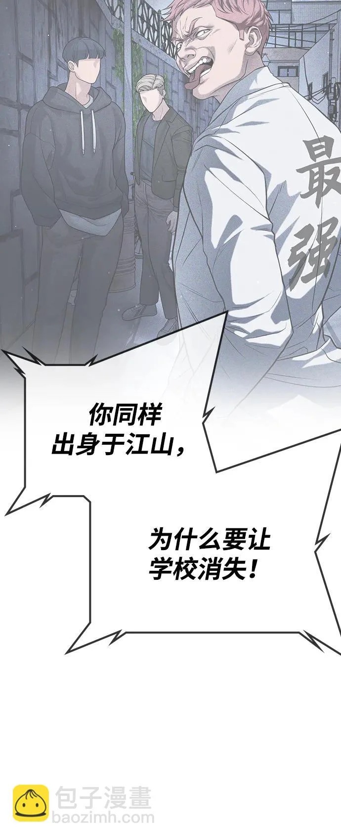 第68话 第8页