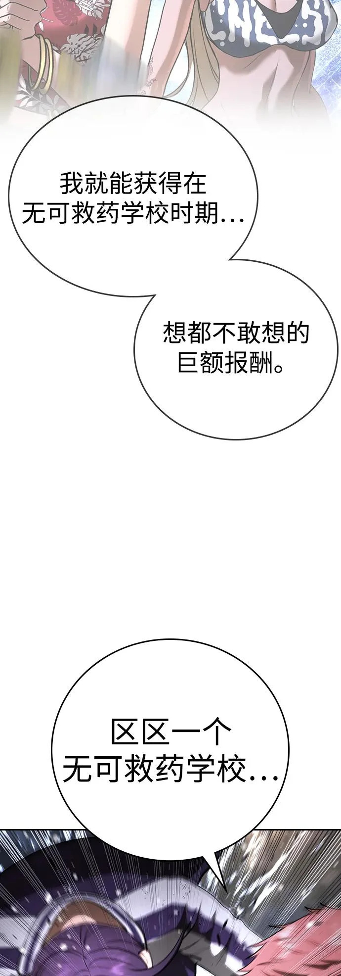 第68话 第12页