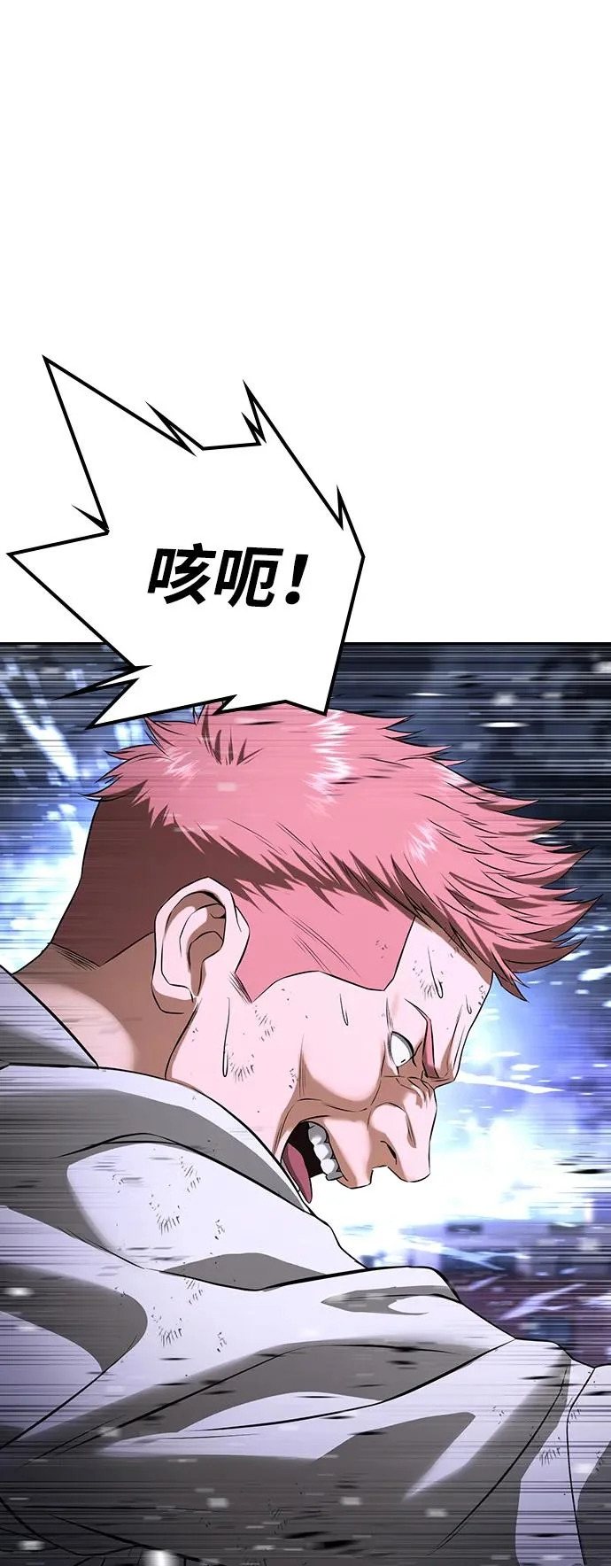 第68话 第16页