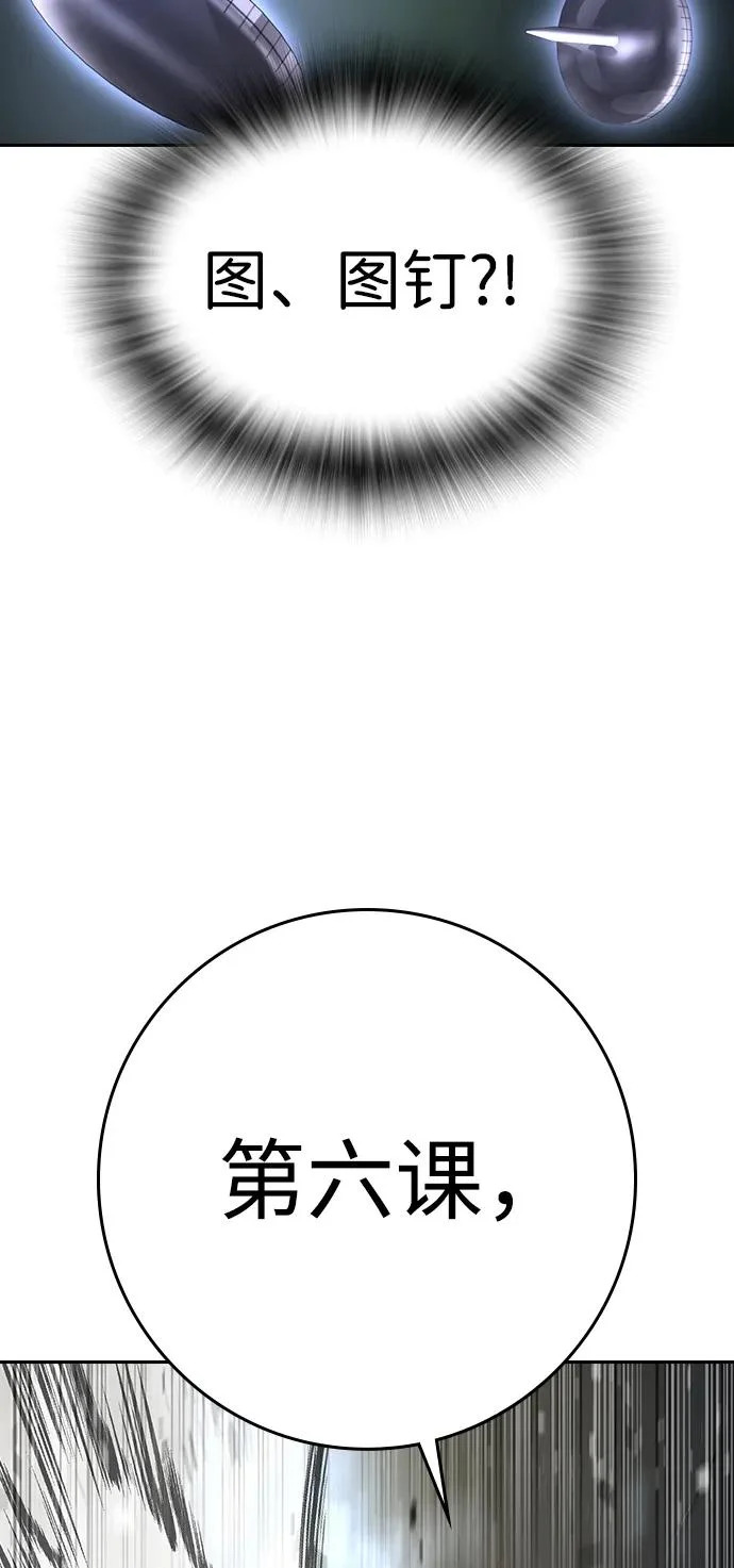 第68话 第21页