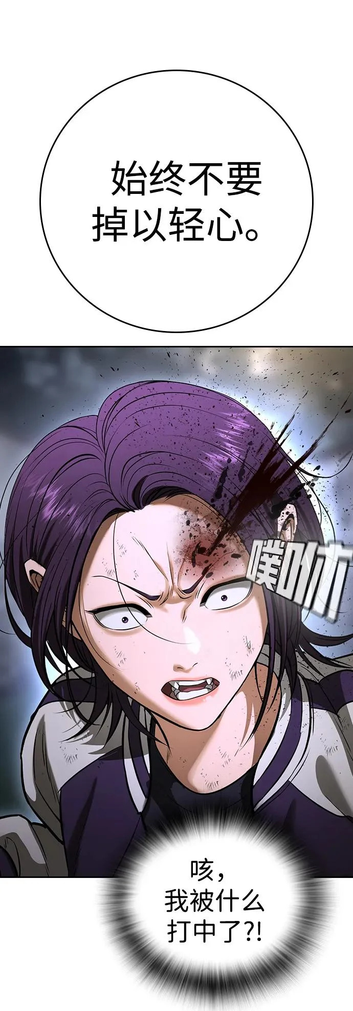 第68话 第23页