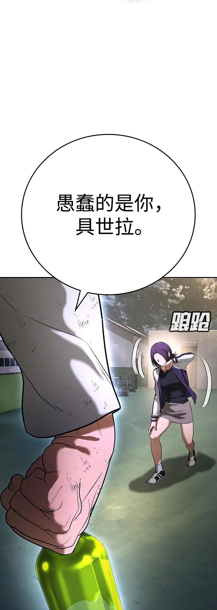 第68话 第24页