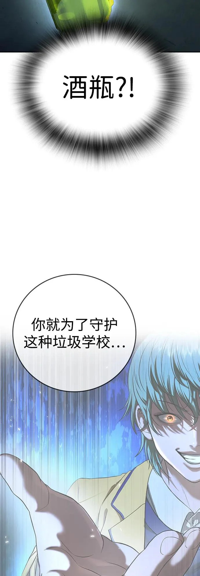 第68话 第25页