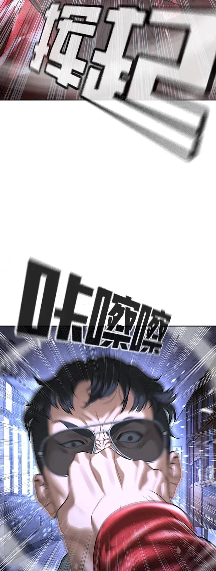 第68话 第33页