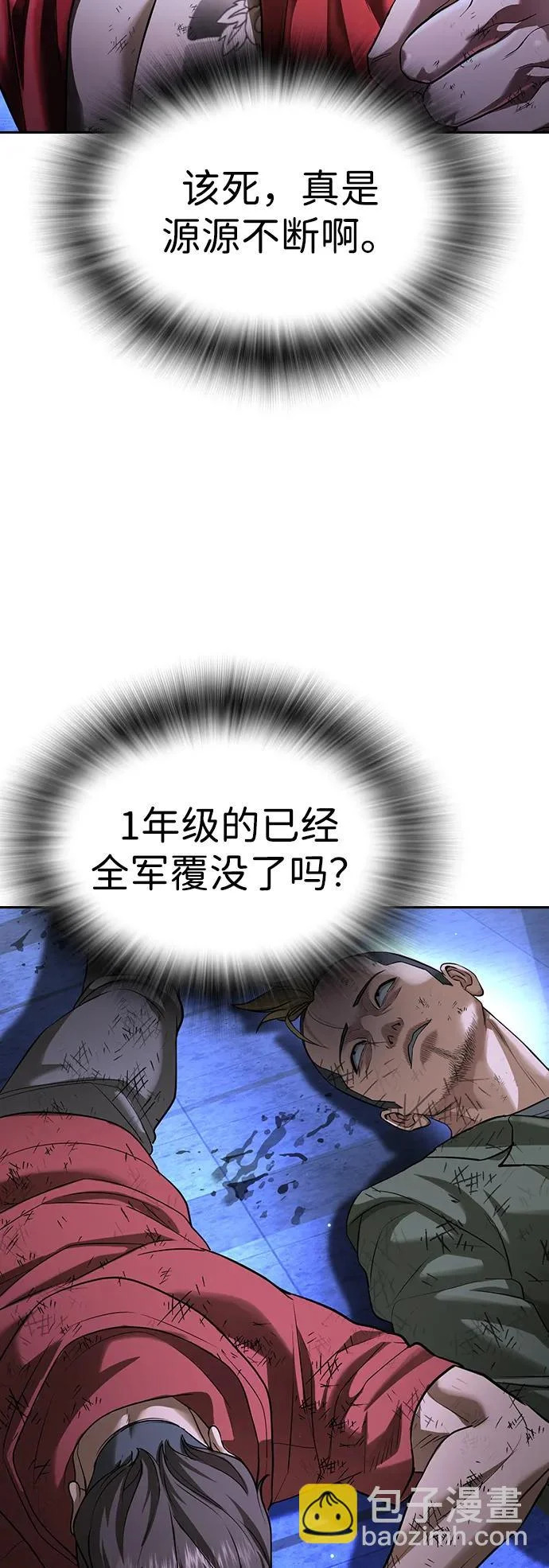 第68话 第38页