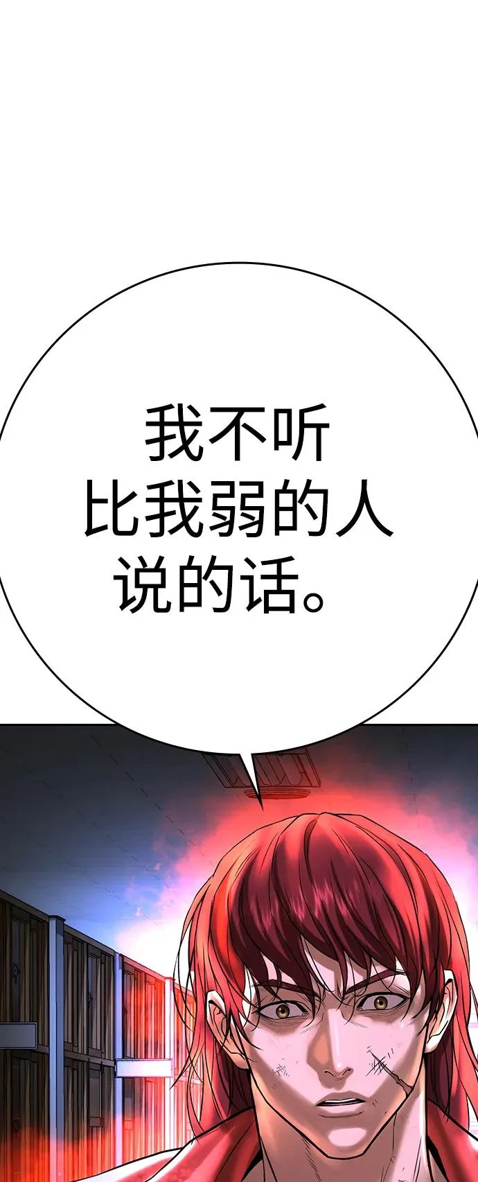第68话 第42页
