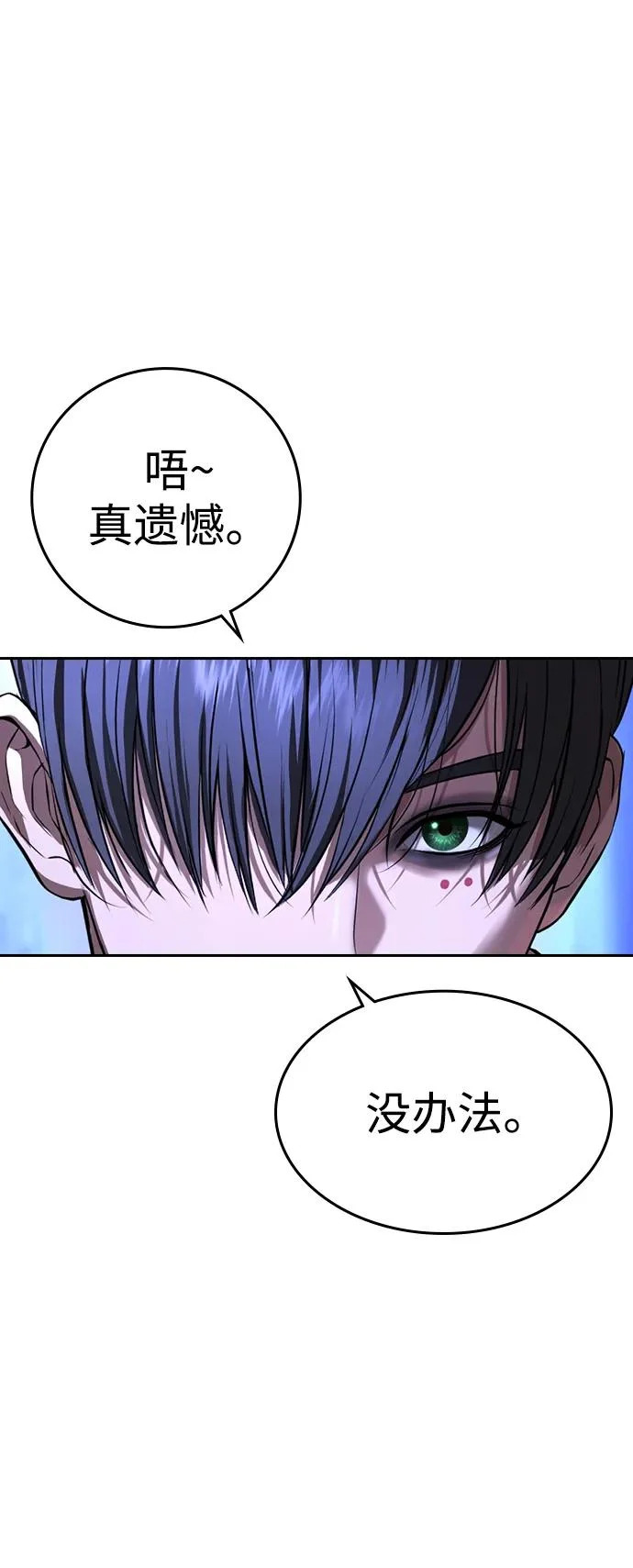 第68话 第44页