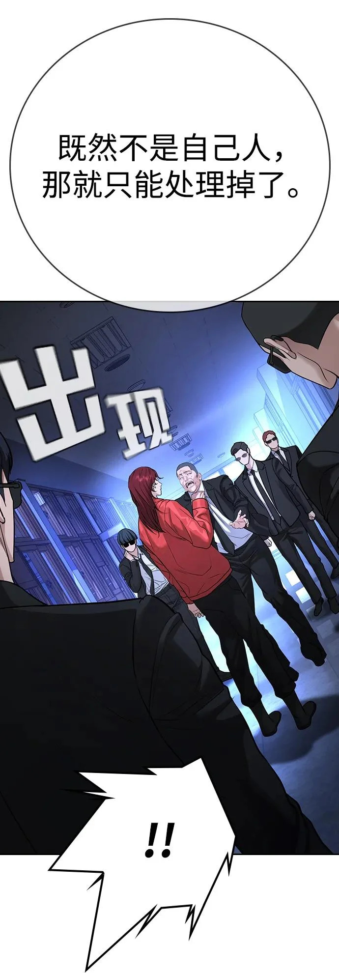 第68话 第45页