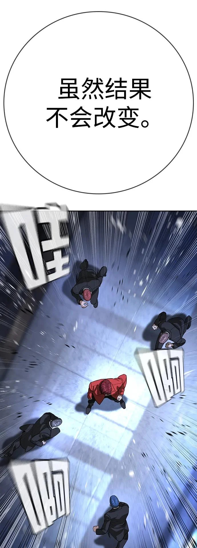 第68话 第47页