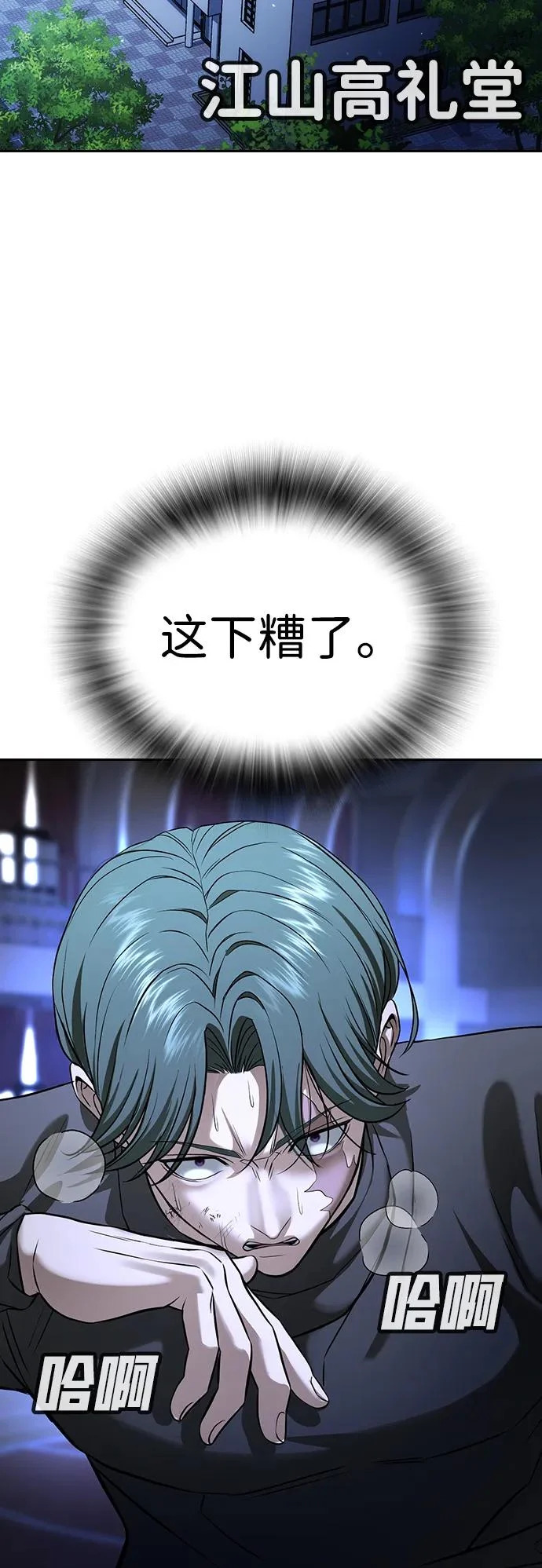 第68话 第49页
