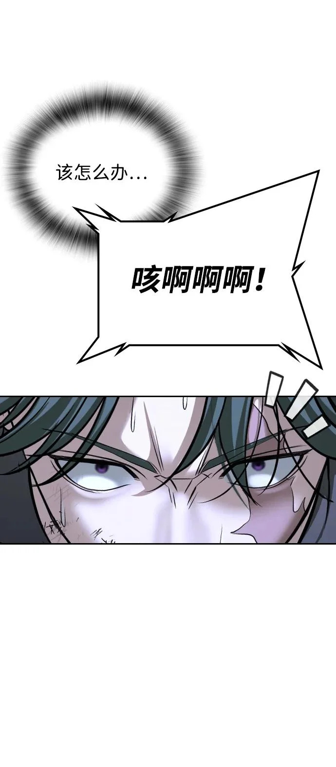 第68话 第53页