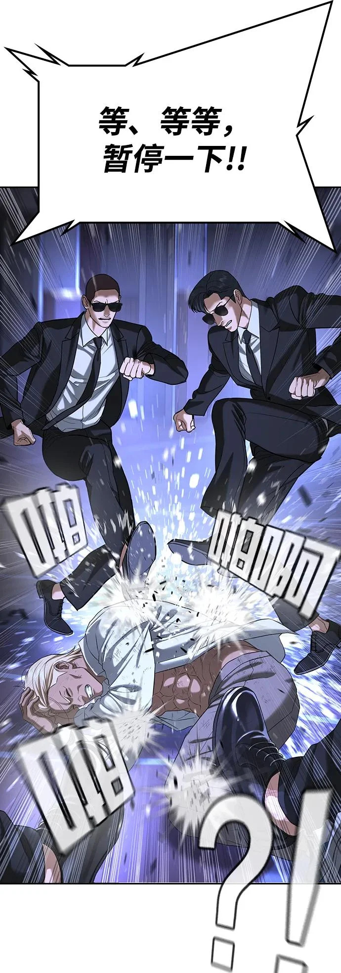 第68话 第54页