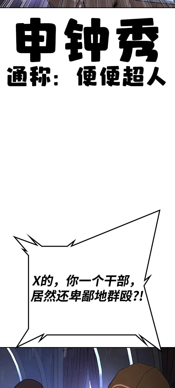 第68话 第56页