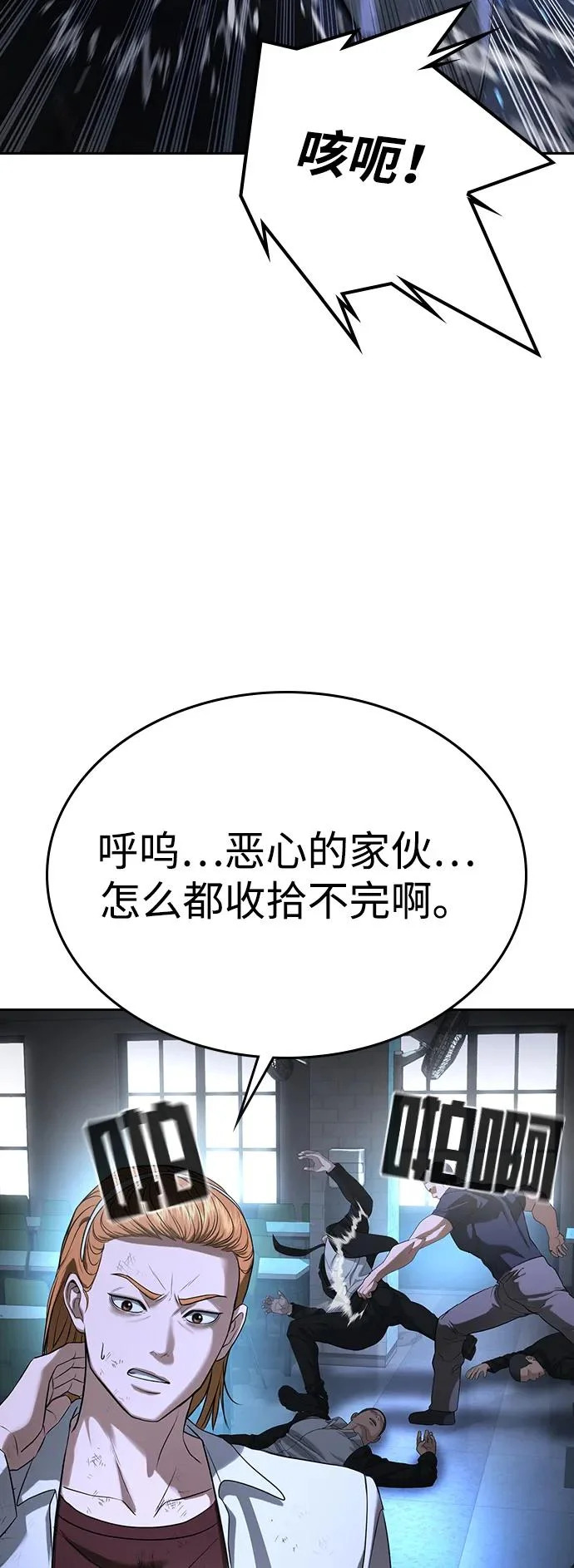 第68话 第65页