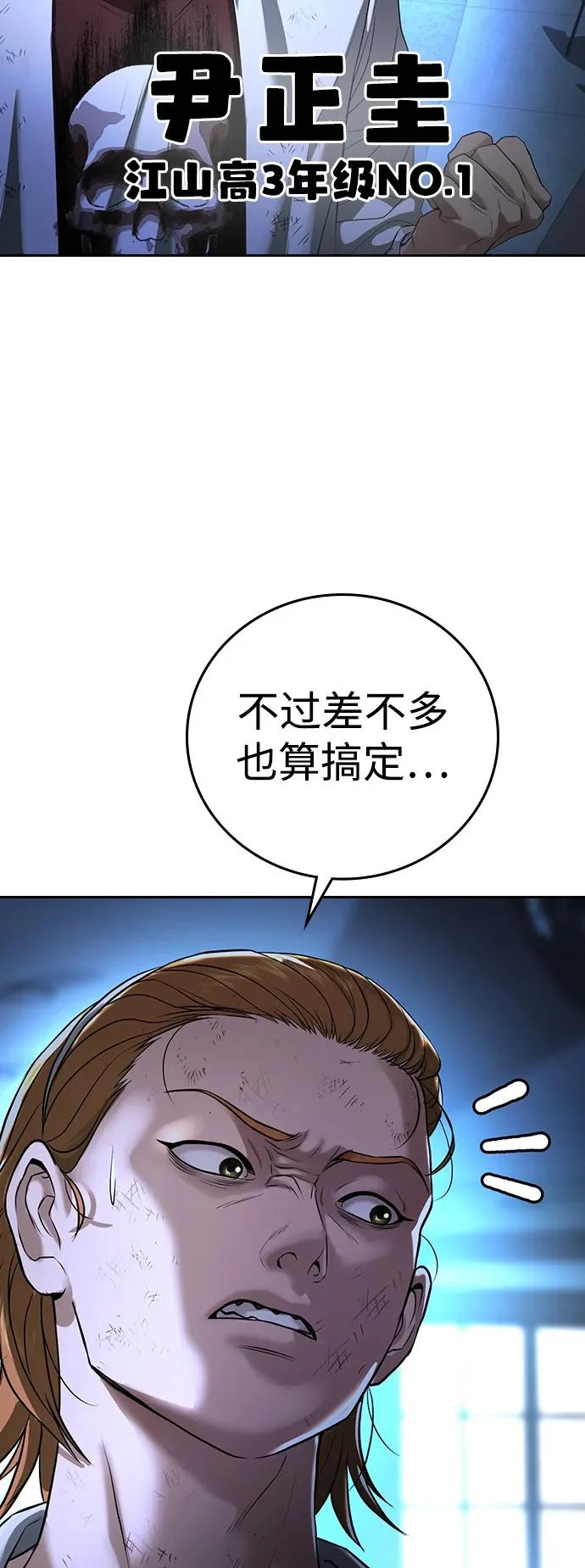 第68话 第66页