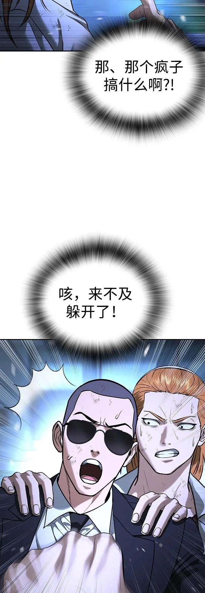 第68话 第71页