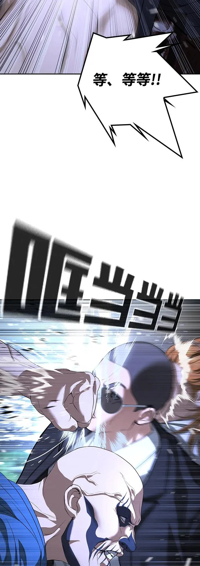 第68话 第72页