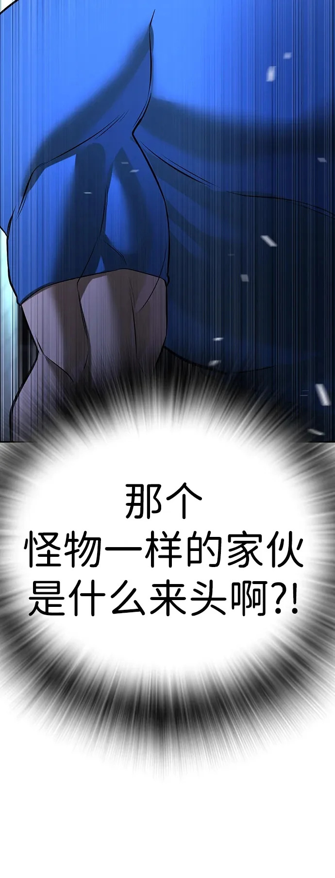 第68话 第77页