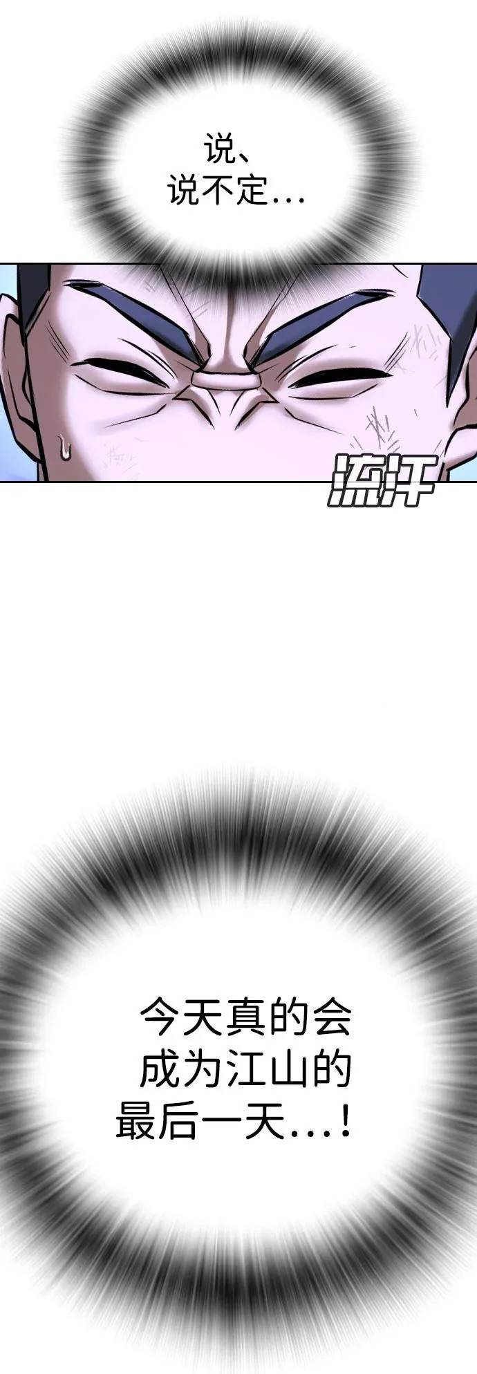 第68话 第78页