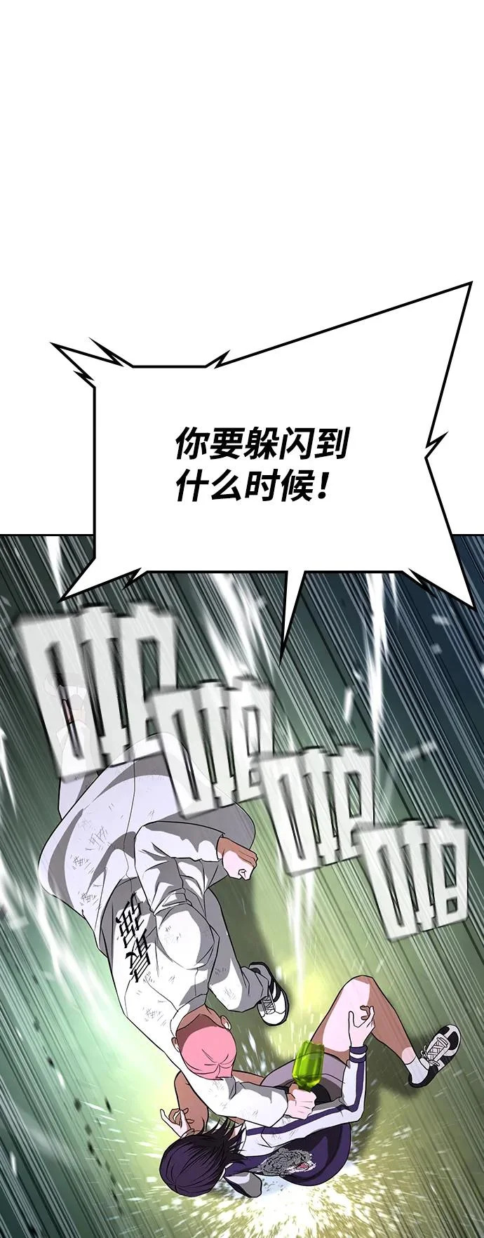 第68话 第80页