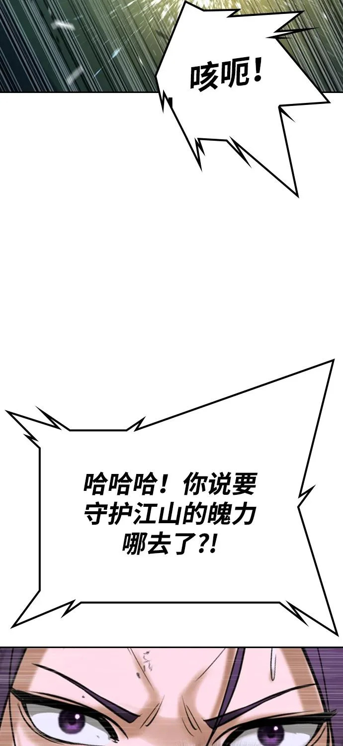 第68话 第81页