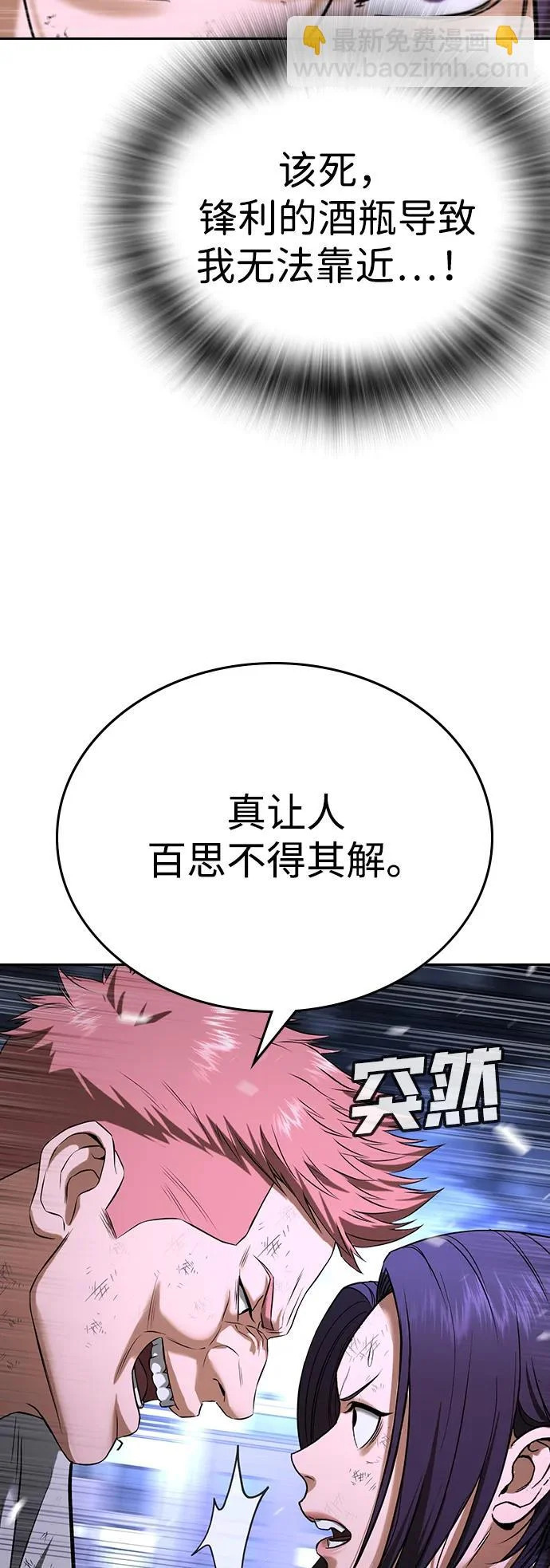 第68话 第82页