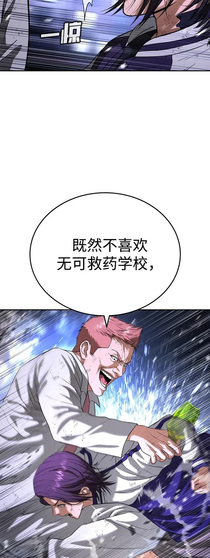 第68话 第83页