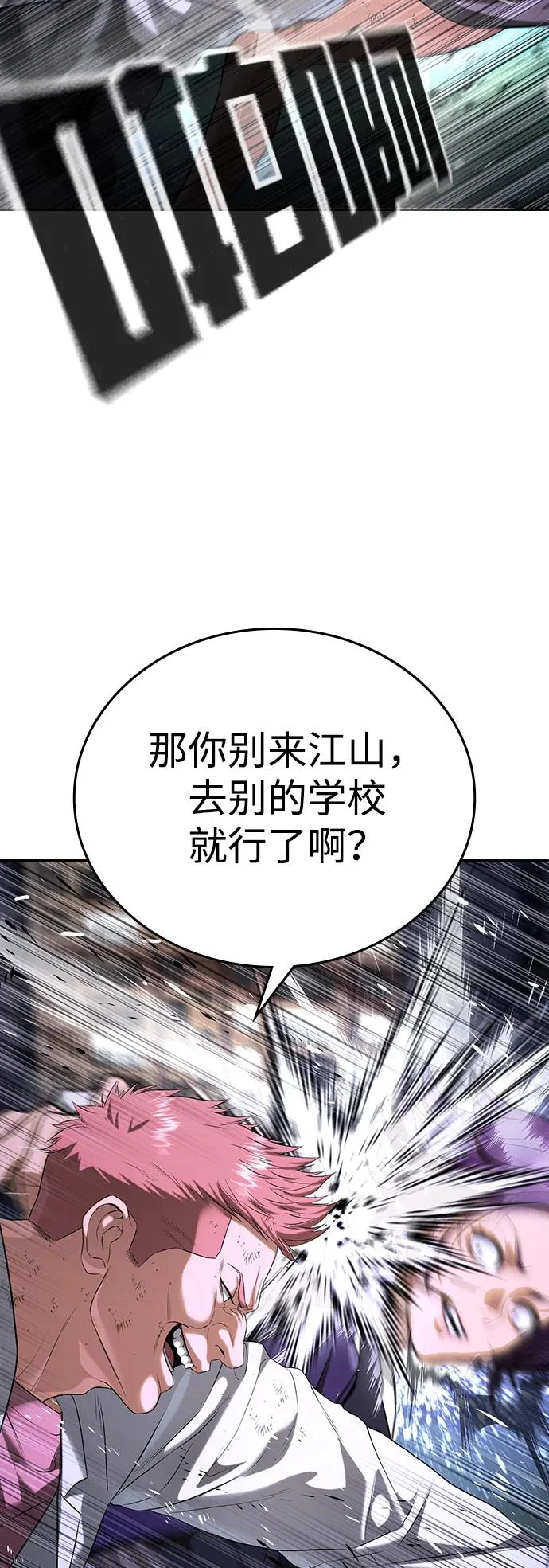第68话 第84页