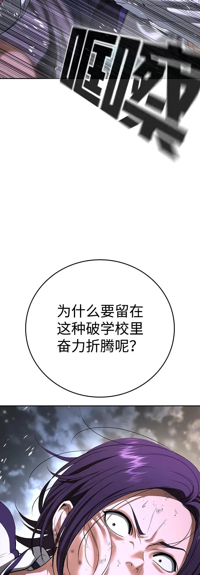 第68话 第85页