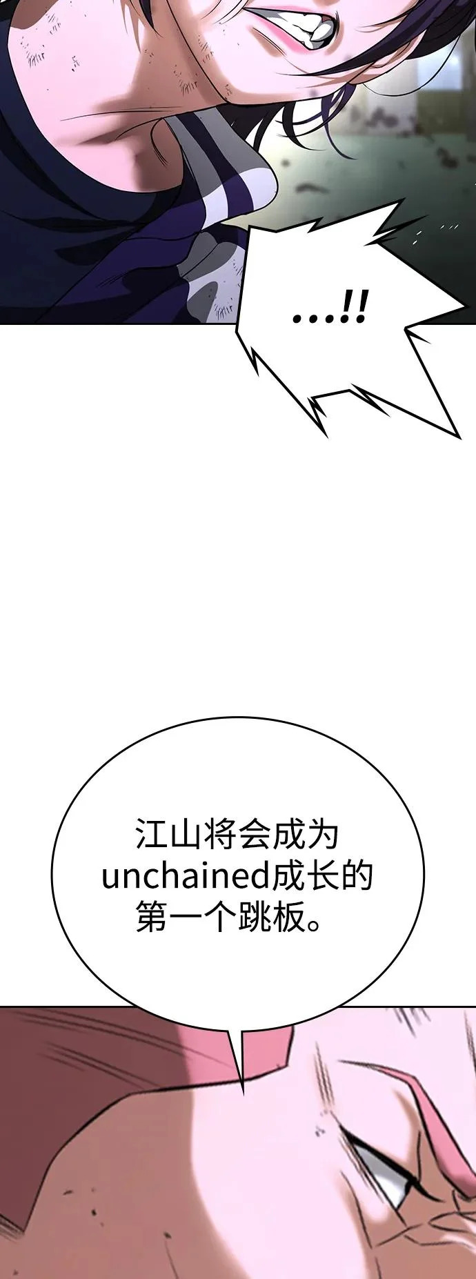 第68话 第86页