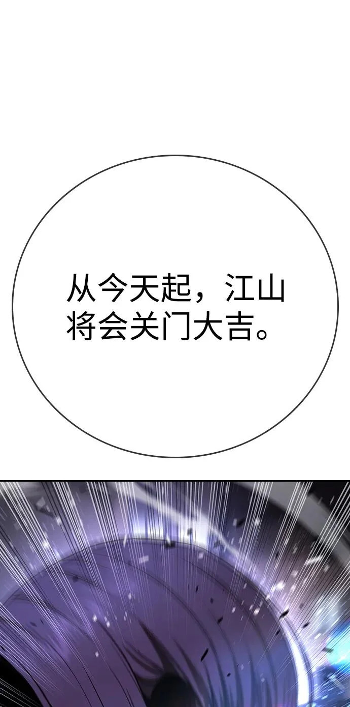 第68话 第90页