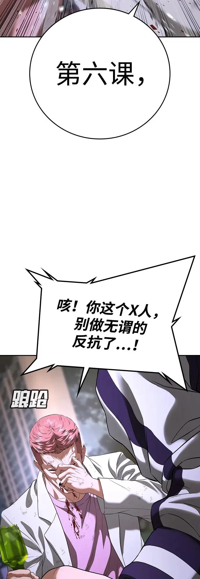 第68话 第93页