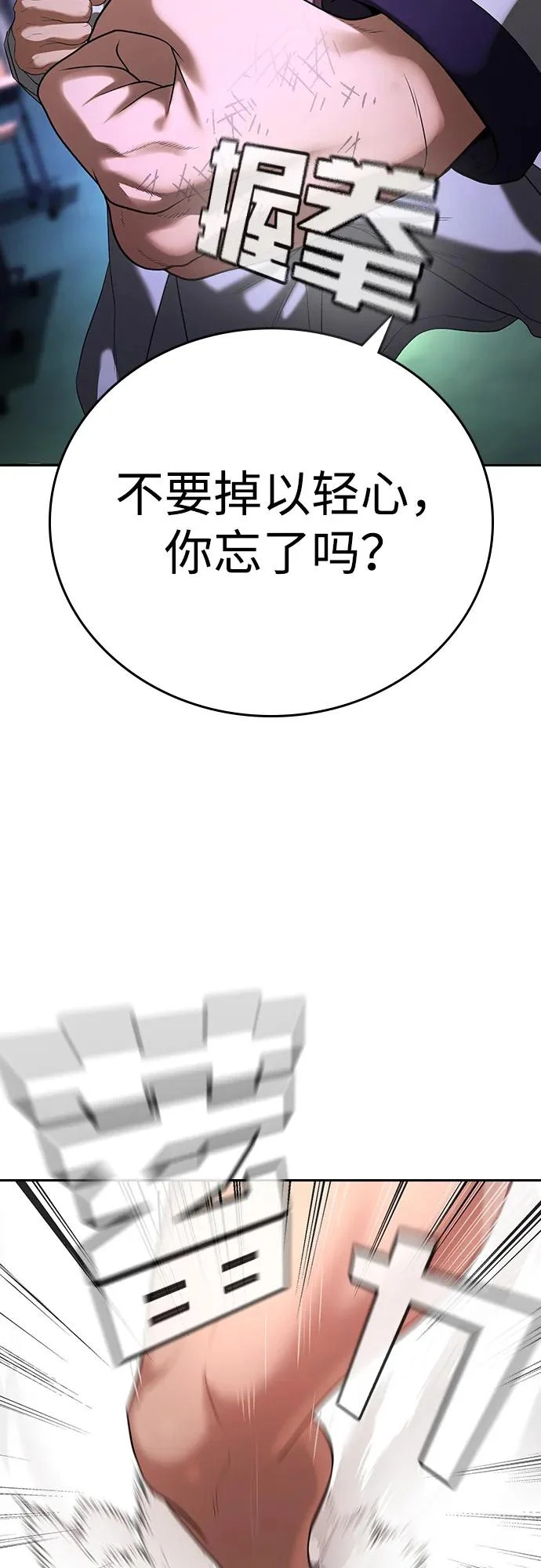 第68话 第94页