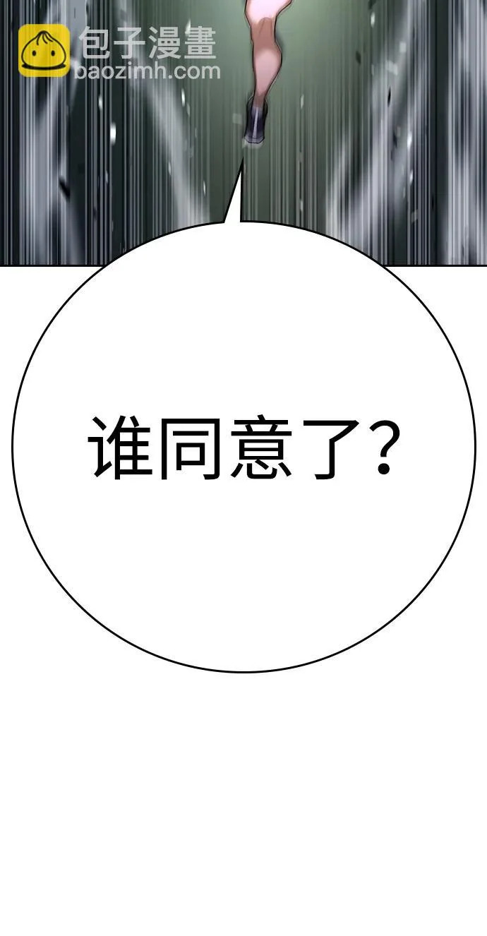 第68话 第97页