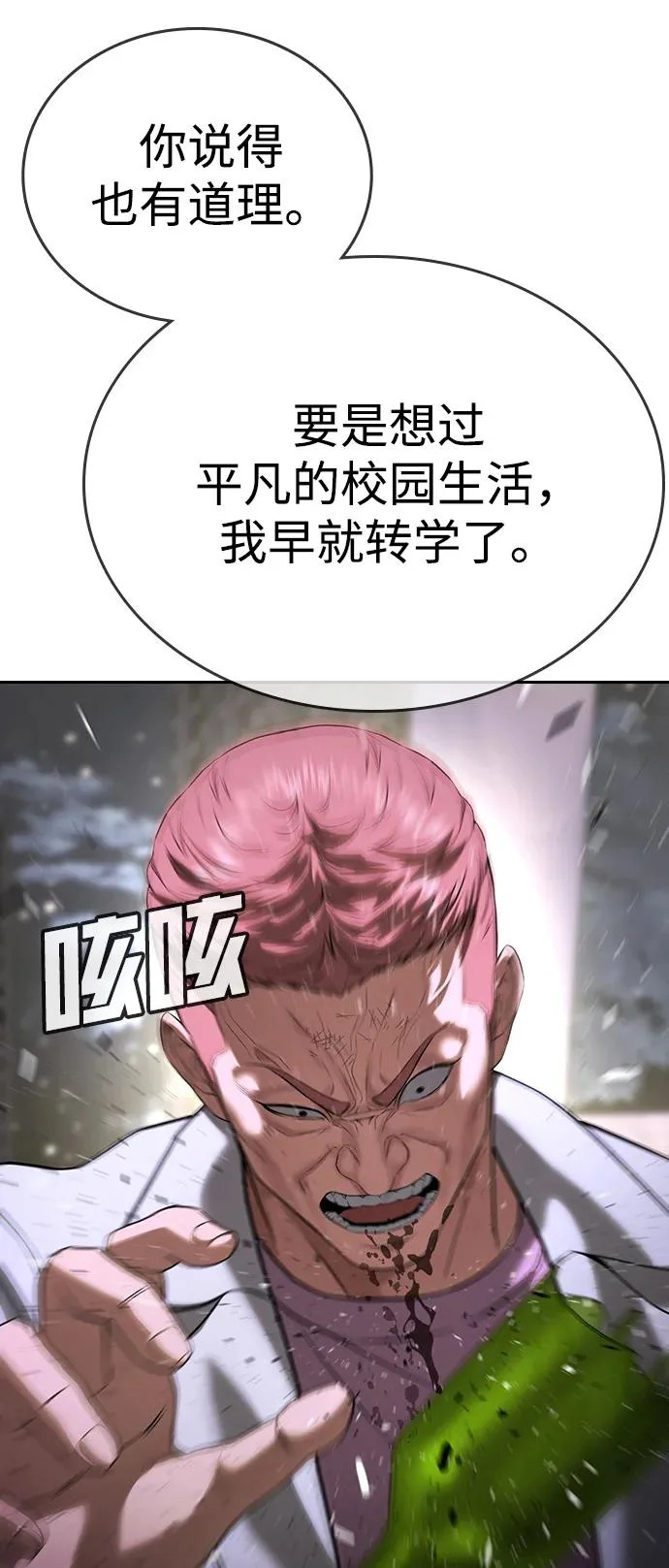 第68话 第98页