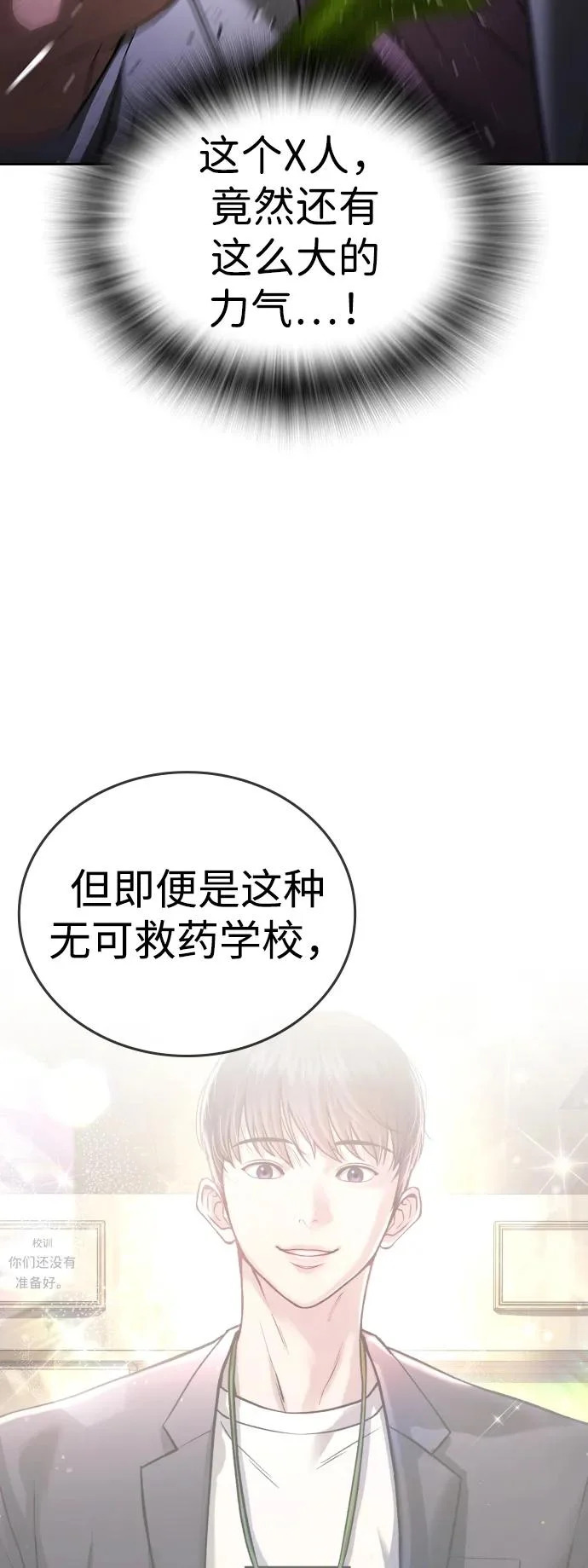 第68话 第99页